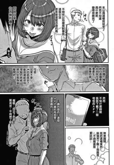 Tanoshii Sakushu no Ojikan