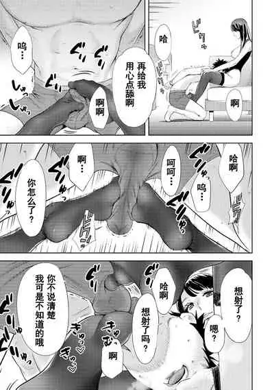 [Katsura Airi] Koukan ─ Ano Toki… Ano Musume ♀ Toitsu ♂ Tetara ─ 1-5 [Chinese] [含着个人汉化] [Digital]