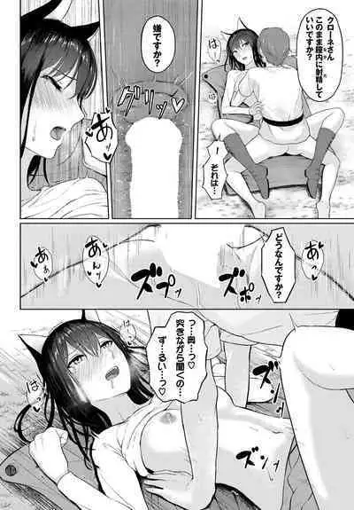 Dungeon Kouryaku wa SEX de!! Vol. 11