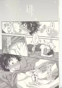 (Douyara Deban no Youda! 7) [Junjou Otome (Yuka)] Kacchan! Ecchi, Hettakuso! (Boku no Hero Academia)