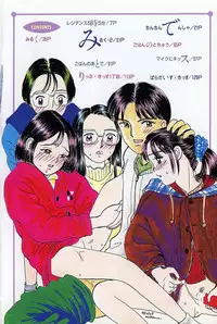 [Mikarin] Shoujo no Tadashii Shitsukekata Vol.2