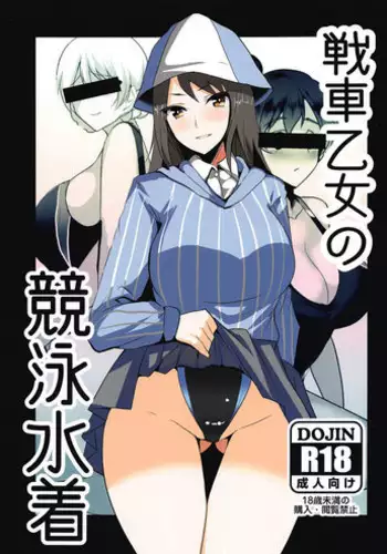 Kyouei Ayaseppai | 竞技泳衣锉刀板
