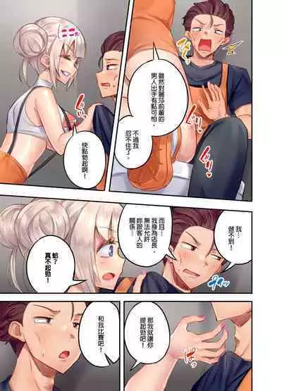 Kuro Gyaru Zecchou Kanri ~Namaiki na Shojo Bitch wo Jirashi ni Aserashite Gohoubi IKI | 黑辣妹的高潮管理~吊盡囂張處女婊子的胃口,再獎賞她高潮~ Ch.1-7