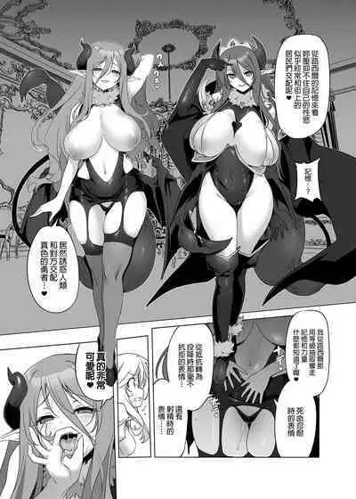 Makoto ni zannen desu ga bouken no sho 8 wa kiete shimaimashita. | 真是非常抱歉,冒險之書8被消滅了。