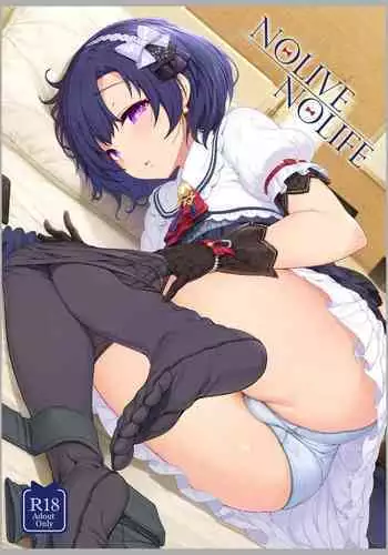 (C95) [Kirintei (Kirin Kakeru, Kouri)] NOLIVE NOLIFE (THE IDOLM@STER CINDERELLA GIRLS) [Chinese] [無邪気漢化組]