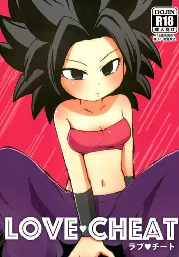 (C93) [Broken World (Iinano)] LOVE CHEAT (Dragon Ball Super)