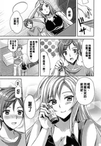 [Ayakawa Riku] Junai Erokano! - Pure love Erotic My girlfriend [Chinese] [風與萌妳妹製作]