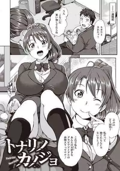 Yumemiru Otome - Les vierges dans le rêve Complete Edition