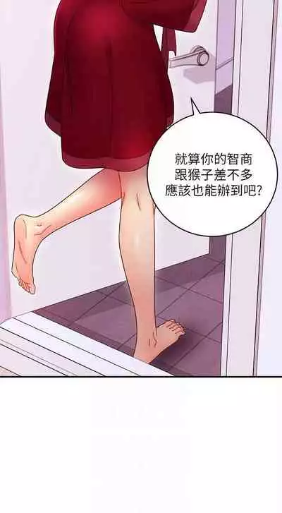 【周二连载】继母的朋友们（作者：Red-A&頸枕） 第1~80话