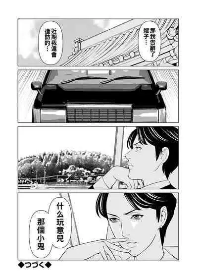 Rengoku no Sono - The Garden of Purgatory