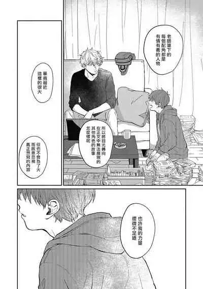 [Nomori Mochi] Hayama-sensei no Dakimakura | 叶山老师的抱枕 Ch. 1-5+后记完结 [Chinese] [拾荒者汉化组] [Digital]