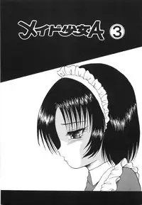[Shin Tsuguru] Maid Girl A