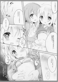 (C91) [Ame Usagi (Amedamacon)] Amayaka ni Torokete (Gochuumon wa Usagi desu ka?)