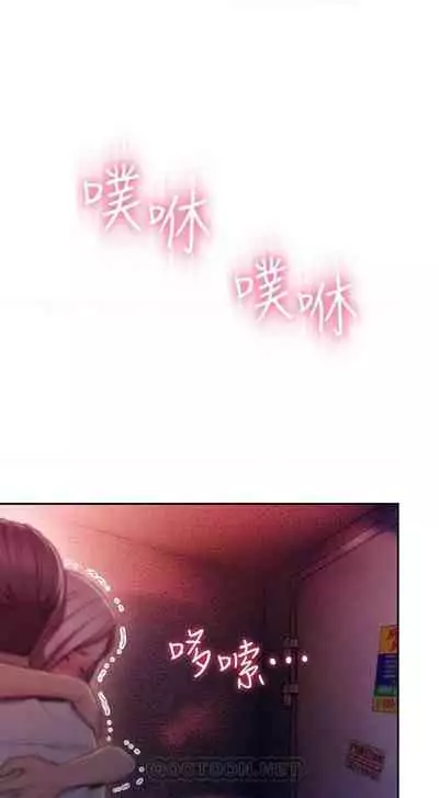 恋爱大富翁 （作者：朴亨俊） 官方中文 1 - 3 (连载中）