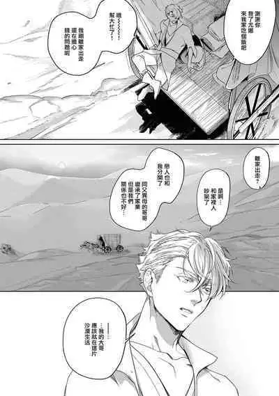 Sahara no Kuro Washi 2 side Alkil | 撒哈拉的黑鹫2 | 雨夜的月亮 前篇+后篇 | 第一夜 - 第四夜