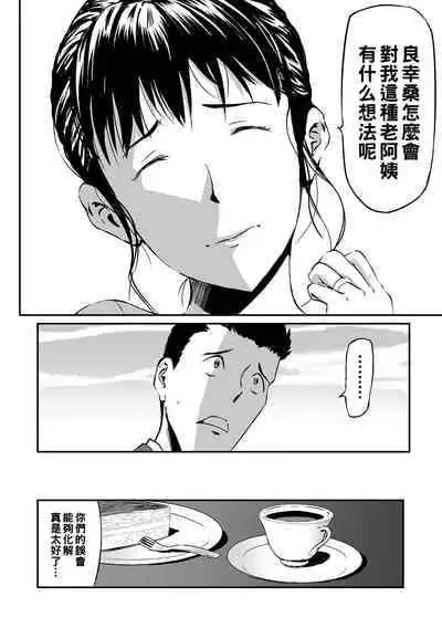 [山田タヒチ] 義母と娘のコンチェルト〈姦全版〉 序章-第3章