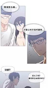 HouseHold Affairs 【卞赤鲤个人汉化】1~35话(持续更新中)