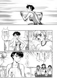 [Umedama Nabu] Operation Daisakusen Voyager