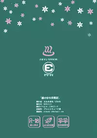 (COMIC1☆9) [Energia (Pikachi)] Yukemuri Kousenki (Puella Magi Madoka Magica) [Chinese] [脸肿汉化组]