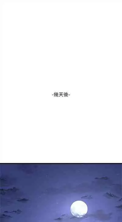 [愛摸] 親家四姊妹 1-100 官方中文（連載中）