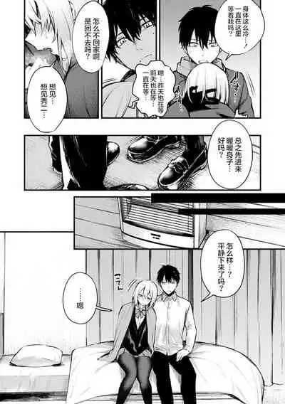 [Danimaru] Kono Koi ni Kizuite [Chinese] [真丁个人重嵌] [Digital]