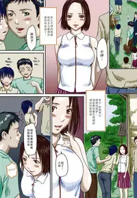 [Kisaragi Gunma] Summer Play (Love Selection) [chinese] [Colorized]