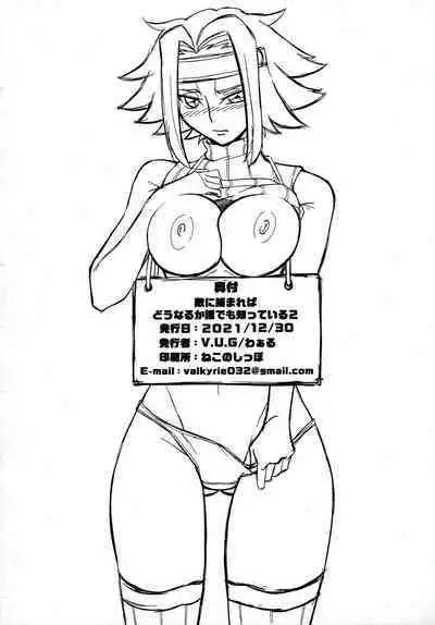 Teki ni Tsukamareba Dounaru ka Dare Demo Shitte Iru 2 | Everyone Knows What Happens When The Enemy Catches You 2