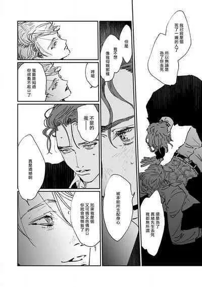 [miso] Nue no Naku Yoru ni | 于鵺啼之夜 Ch. 1-5 [Chinese] [冒险者公会] [Digital]