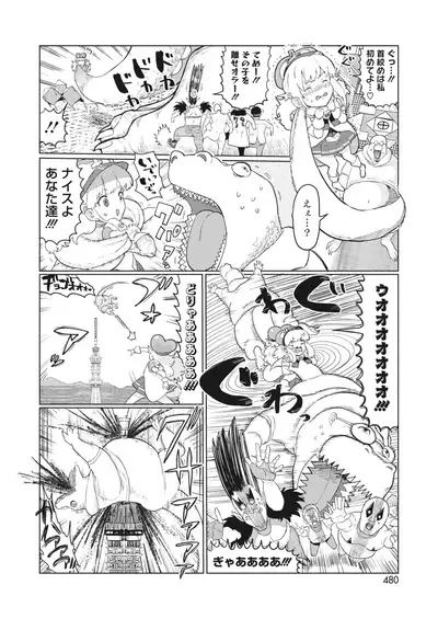 COMIC HOTMILK 2022-03