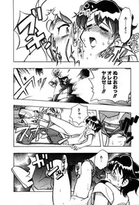 [Yumenozu] Nagareboshi Haruka Plus