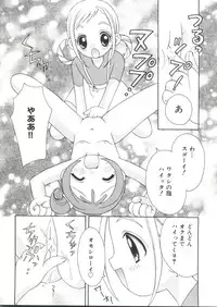 [doujinshi anthology] Moe Chara Zensho Vol. 1 (Mon Colle Knights, Angelic Layer, Pretty Sammy, Digimon, Tokyo Mew Mew, Ojamajo Doremi)