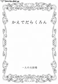 (C87) [Hitori no Daiyokujou (bowcan)] Kaede Darakuron | Kaede Corruption Plan (THE IDOLM@STER CINDERELLA GIRLS) [English] [doujin-moe.us]