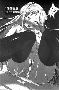 [Amanagi Seiji] Shojo de Bitch [Chinese]