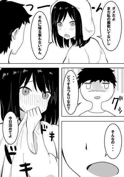 [Tianoblue] Yasashisugite Okute na Ojisan wo Seiyoku Tsuyoi Onnanoko ga Osoimasu