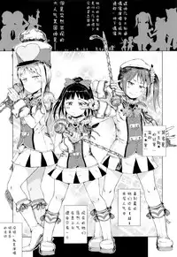 [Gomennasai] Dakara Kami-sama, Boku ni shika Mienai Chiisana Koibito o Kudasai. [Chinese] [二妹个人汉化]