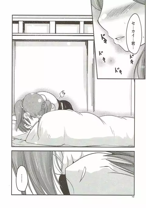 ギャン子でギャン勃ち!