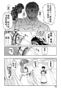 [氏賀Y太][麻衣的日常][漢化版]