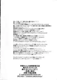 (SC2016 Winter) [Can Do Now! (Minarai Zouhyou)] Hayashimo-chan no shaseikanri nisshi (Kantai Collection -KanColle-) [English] [CGrascal]