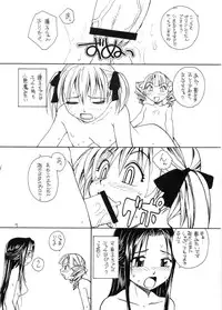 (C68) [B5 Doumei (RaTe)] Maria-sama ga P wo miteru 3 (Maria-sama ga Miteru [Maria Watches Over Us])