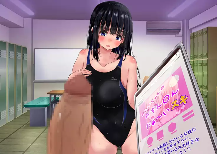 Onii-chan no OchinOn Daisuki App. Kimodebu na Boku wo Aisuru Ani to Omoi Komasete Nakashi Bukkake Hamemakuri!