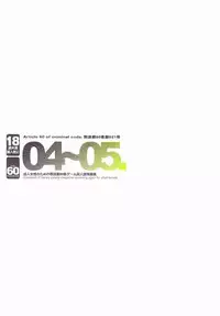 [Article 60 of Criminal Code (Shuhan)] 04~05. Seijin Josei no Tame no Keihou Dai 60 Jou Game Doujinshi Sairokushuu (Various)
