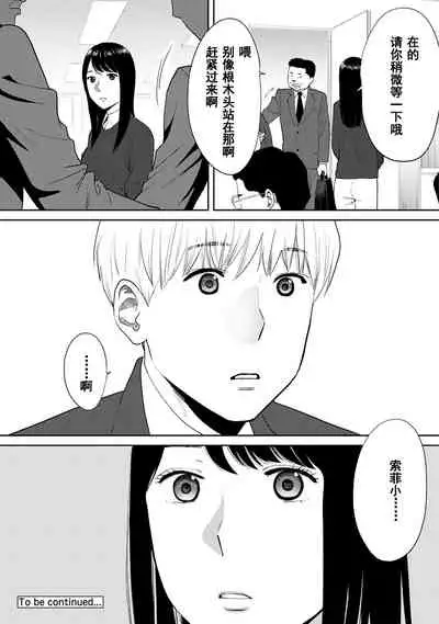 [Katsura Airi] Koukan ─ Ano Toki… Ano Musume ♀ Toitsu ♂ Tetara ─ 1-5 [Chinese] [含着个人汉化] [Digital]