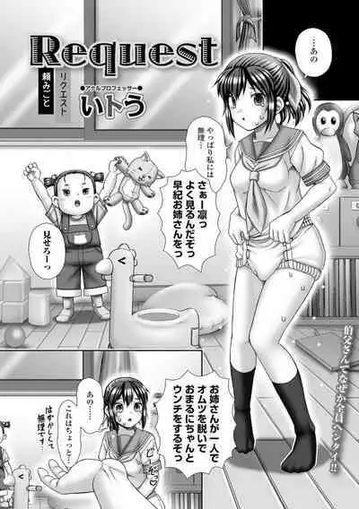黄金のソナタXXX その二十