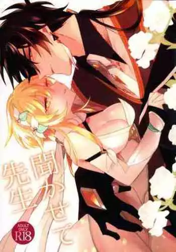 [Ruikotsu (Tsuyoshi)] Kuufuku no Kaibutsu to Hikentai A| 饥饿的怪物与实验体A [Chinese] [橄榄汉化组]]