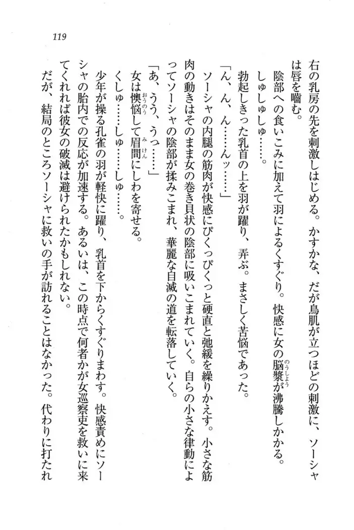 Circus~聖杯の魔法使い
