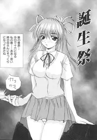 [Gekka Saeki] Etsugyaku Kazoku