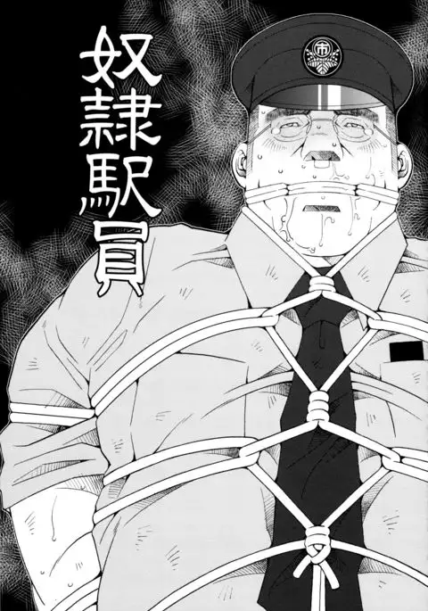 Beating the Bull by KAZ