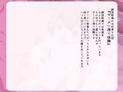 loli bitch mura seieki bokujou