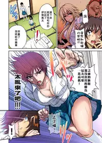 [Okumori Boy] Oretoku Shuugakuryokou ~Otoko wa Jyosou shita Ore dake!! Ch. 21 [Chinese] [沒有漢化] [Digital]