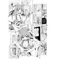 (C85) [KAMINENDO.CORP (Akazawa RED)] Iku-chan to Ikuiku suru Hon (Kantai Collection -KanColle-) [Sample]